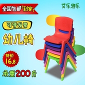 幼儿园椅靠背塑料板凳光面桌椅宝宝专用小孩座椅凳加厚儿童小椅子