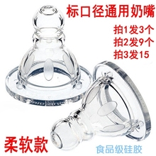标准口径母乳实感 新生儿圆孔十字孔奶嘴 加厚柔软奶嘴 包邮 3只装