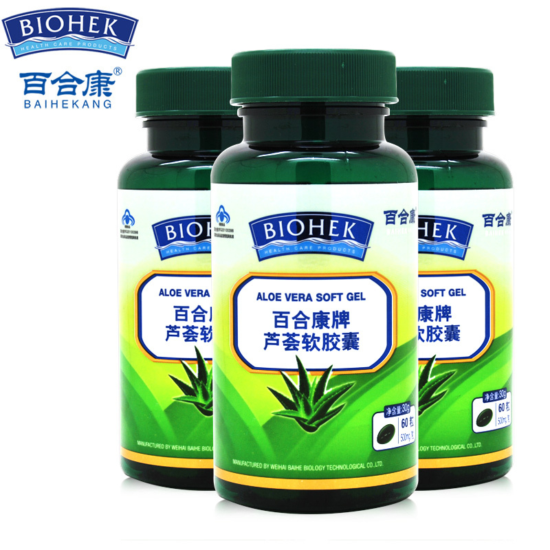 百合康牌芦荟软胶囊 500mg/粒*60粒*3瓶套餐通便润肠便秘保健品