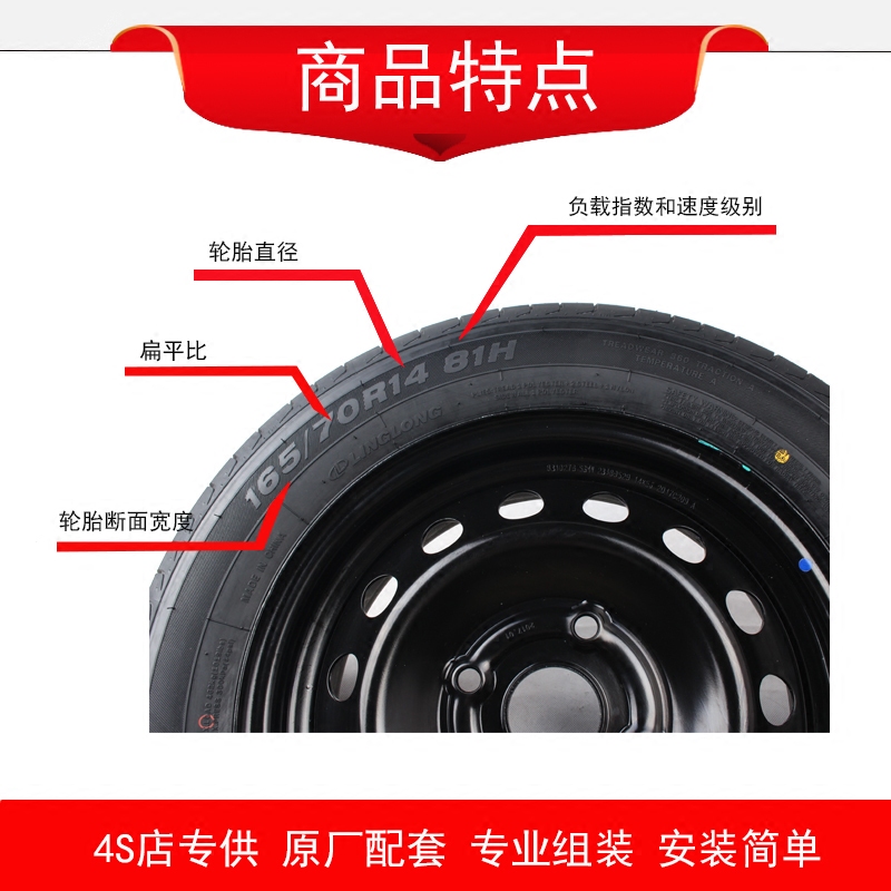 宝骏310备胎宝骏310专用备胎165\/70R14 81T