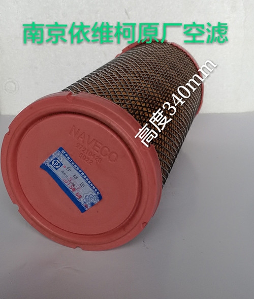 南京依维柯客车原厂平原klx-814 97210428空气滤清器空滤芯原装