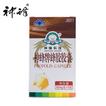 黄酮8.13% 王浆干粉 调节血脂 500mg 50粒 农大神蜂牌蜂胶胶囊