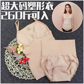 瘦身 胸围140 250斤 实拍 塑身衣套装 胖妞女装 塑形衣 大码 超大码
