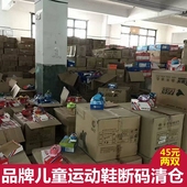 透气防滑运动秋 包邮 清仓特价 2双男童网鞋 折扣清仓 品牌福袋儿童鞋