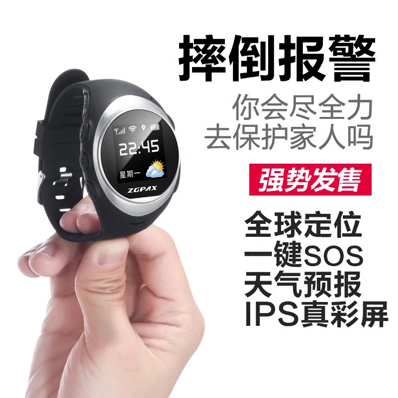 平安星 手表_全部_精选热销排行排序