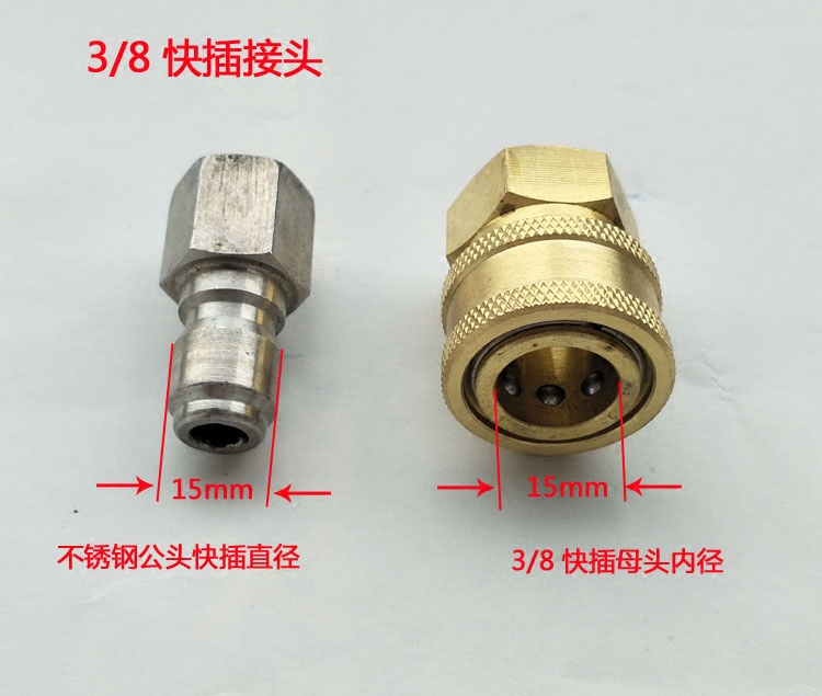 洗车机高压钢丝管3/8快插接头 高压管快速接头 水管快