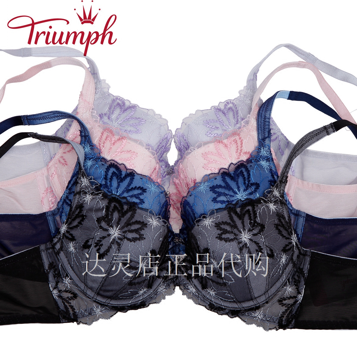 triumph/黛安芬 专柜正品6年夏款舒适3/4杯聚拢水袋文胸16-7599