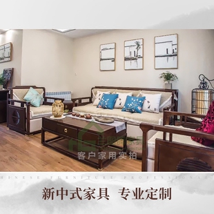 南京定做新中式组合家具价格 南京大型家具城