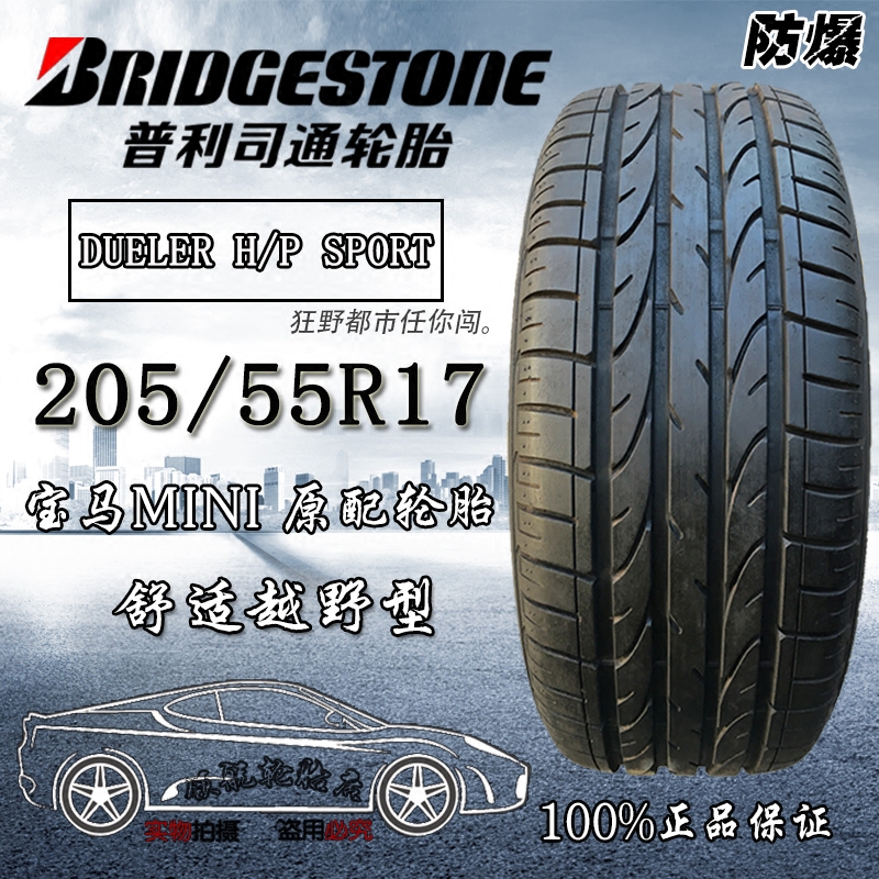 正新 玛吉斯轮胎 205/55r16 91v ma-510 菲翔 科鲁兹 原装轮胎