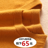 秋冬新款羊绒衫男圆领套头加厚宽松纯色羊毛衫v领打底针织衫毛衣