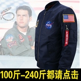 飞行员夹克衫男加肥加大码美国空军宽松薄款青年刺绣外套冬装ma1