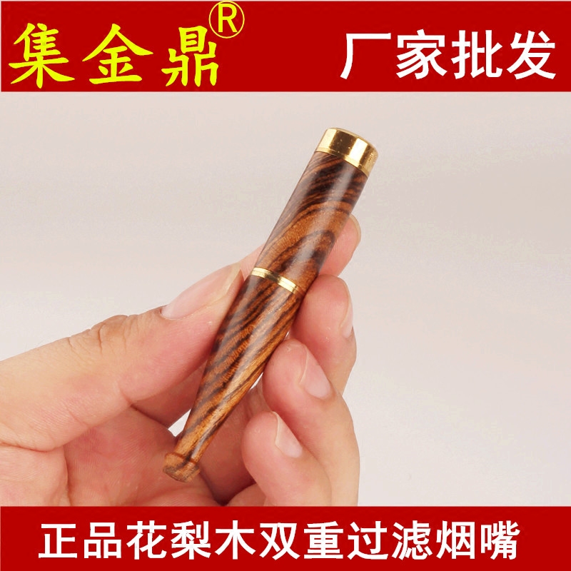 集金鼎正烟嘴 双重过滤循环换芯型烟嘴 赠烟嘴套 jjd-189