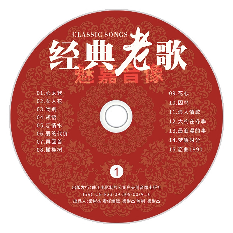 正版经典老歌车载cd碟片无损音乐唱片国语粤语流行歌曲汽车cd光盘