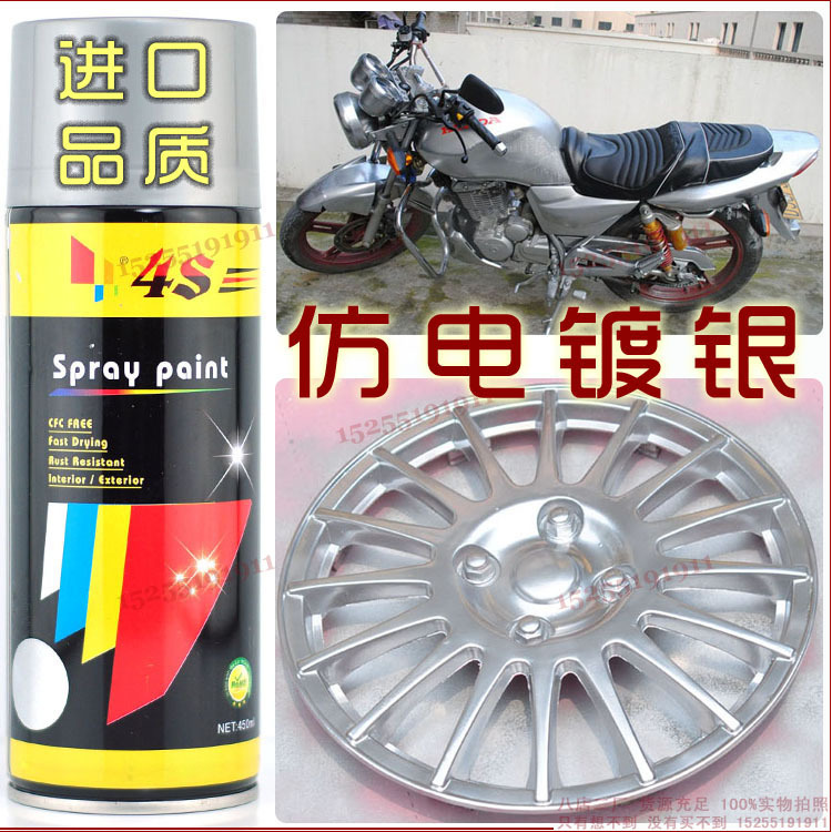 4sd进口轮毂 仿电镀银 高亮自喷漆 汽车模型手扫喷漆