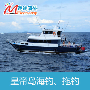 皇帝岛周边海钓拖钓一天游欧式行程可包船 泰国旅游普吉岛一日游