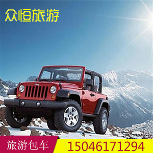 【旅游包车图片】_旅游包车图片大全