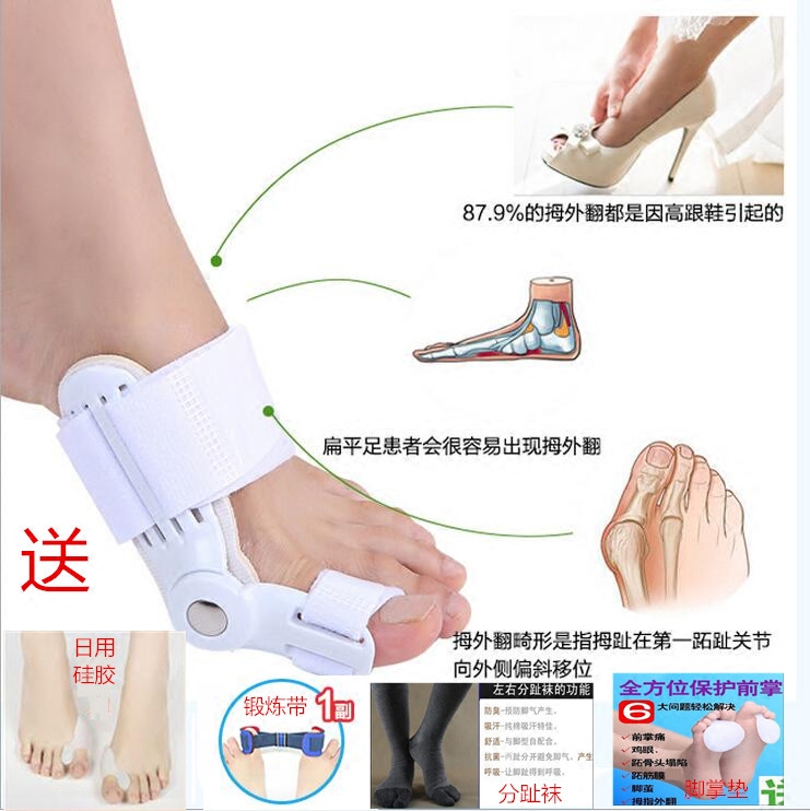大脚趾脚型足外翻拇指外翻 大脚骨纠正器分趾器脚型矫正带日夜用