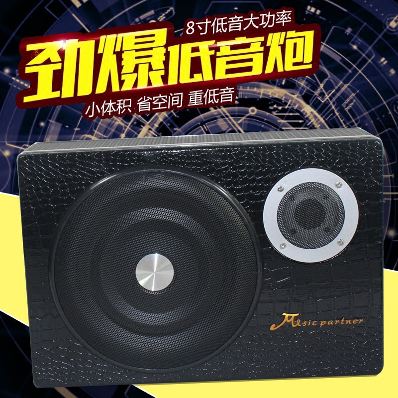 车载低音炮 8寸汽车低音炮 汽车音响 12V 24V有源低音炮 超薄方形高清图片
