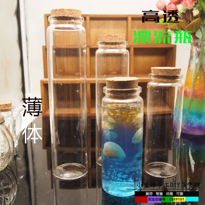 diy玻璃瓶漂流瓶星空彩虹瓶手工坊幼儿园手工许愿瓶牛奶布丁瓶