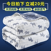 毛巾被纯棉单人双人毛巾毯子加厚纱布床单全棉儿童夏季盖毯空调被