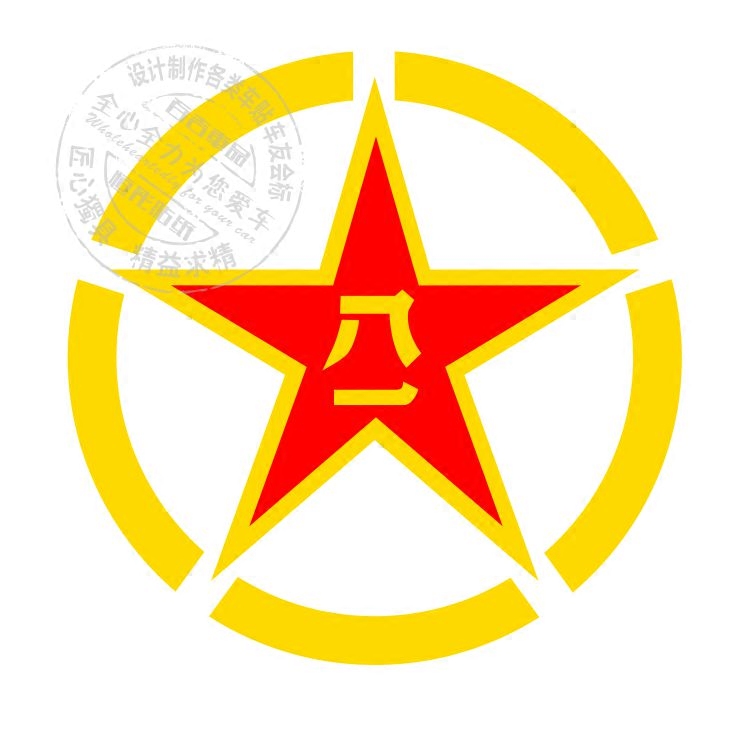 八一红星军标爱国车贴五角星红色个性反光车贴遮盖划痕贴包邮