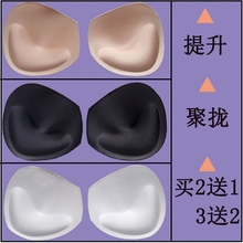 加厚泳衣海绵胸垫插片运动内衣垫片假胸假乳房义乳聚拢文胸内垫子