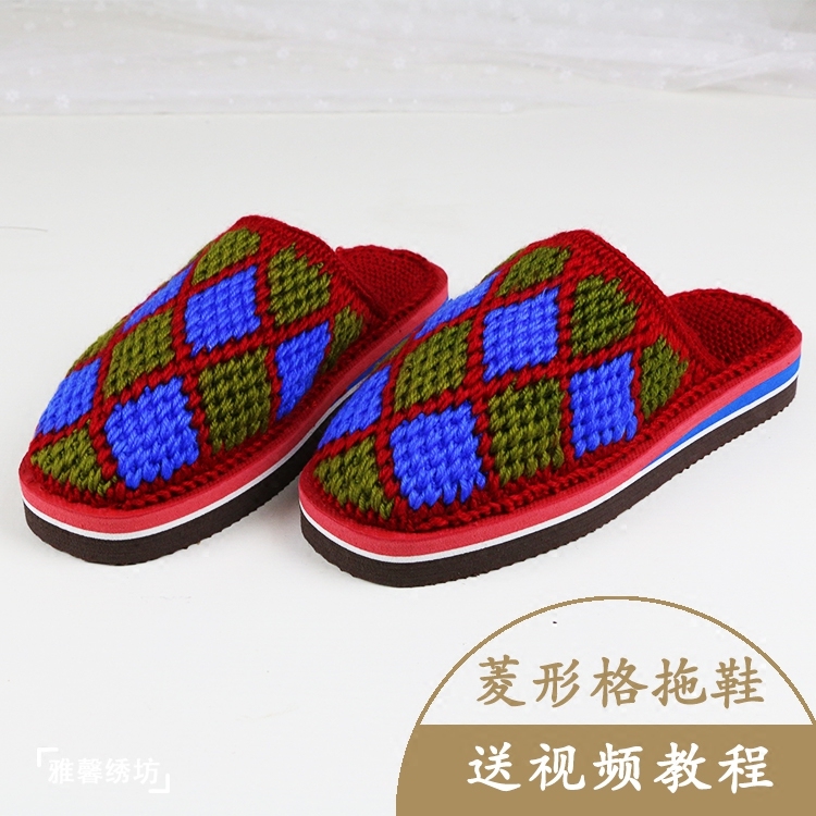雅馨绣坊手工毛线晴伦线手勾拖鞋钩鞋勾鞋橡胶底材料包送视频