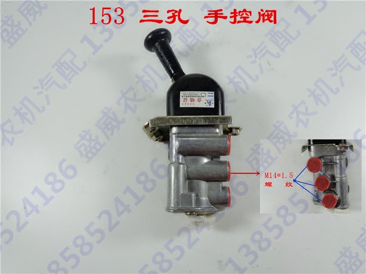 包邮 汽车 货车 手控阀 红铁马 福田 断气刹 手刹开关