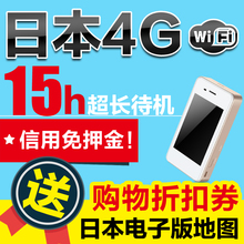 日本wifi租赁漫游超人北海道东京大阪冲绳随身出国移动egg无线蛋