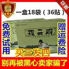 包邮 适用中老年眼干眼涩飞蚊眼贴眼疲劳视力好 拨云明眼贴正品