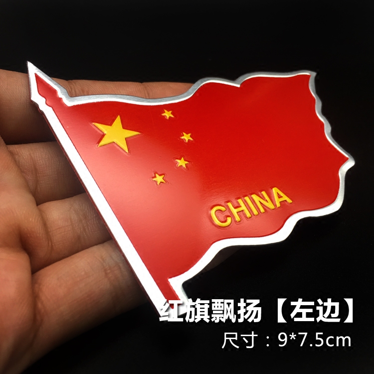 中国国旗车贴 红旗飘扬 china 中国制造爱国 叶子板标