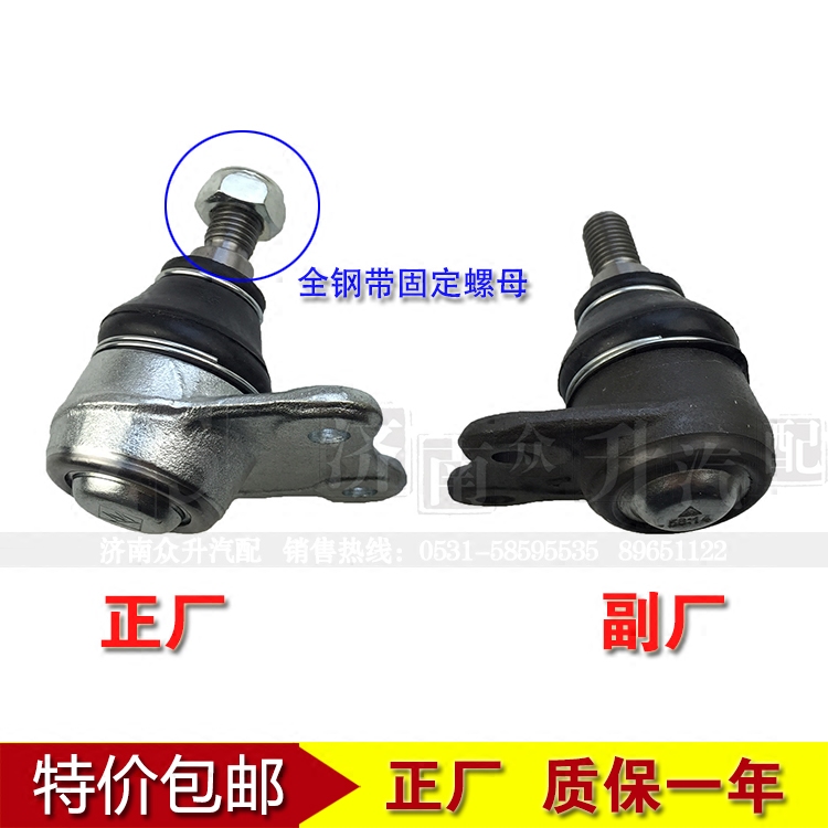 宝来/朗逸 悬挂球头/三角臂球头/下球头/下摆臂球头/悬挂臂球头