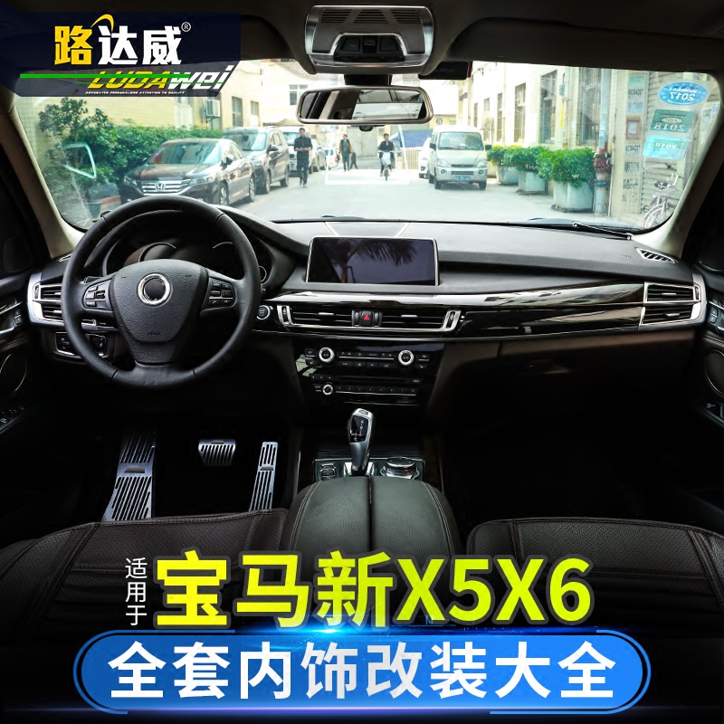 宝马x5改装内饰 空调出风口装饰框 宝马x6改装专用配件汽车内饰贴