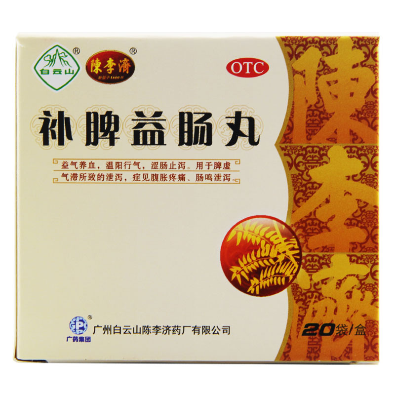 陈李济 补脾益肠丸 6g*20袋/盒