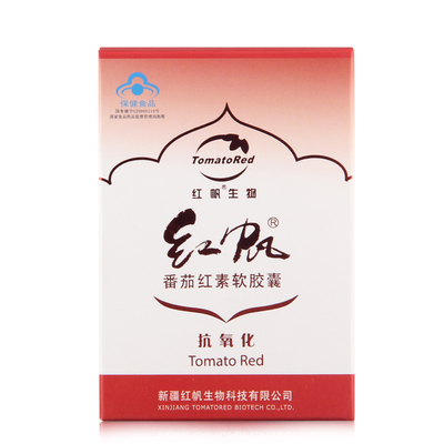 红帆番茄红素怎么样?是什么牌子质量好吗?