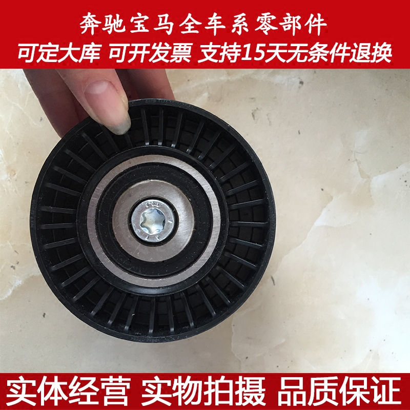 宝马3系x1发电机皮带轮e90 335 135i 35i n55 过渡轮 惰轮 张紧轮