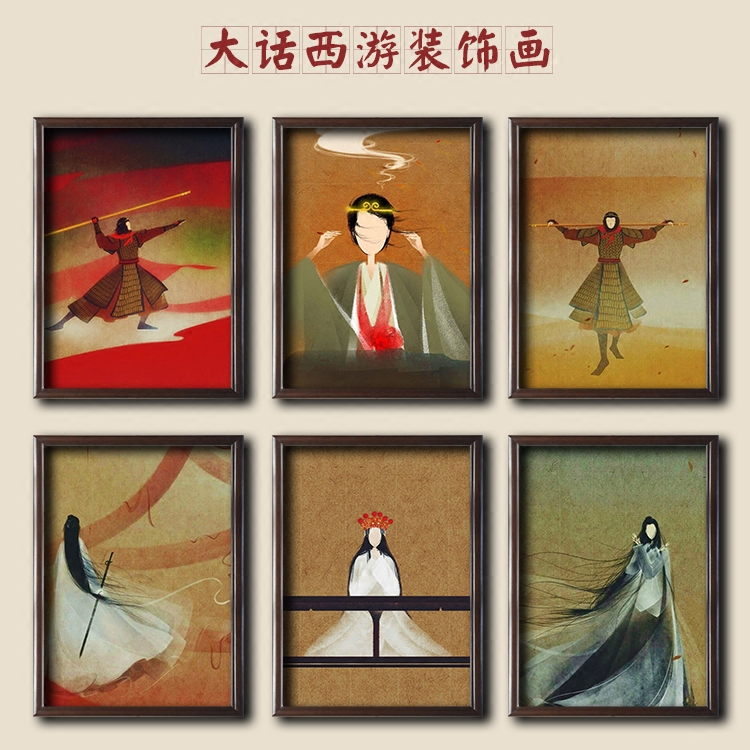 大话西游周星驰装饰画电影海报孙悟空齐天大圣复古酒吧墙壁画挂画