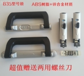 包邮 锁拉杆箱行李箱包维修配件 锁扣b35旅行箱b35铝框锁扣钥匙密码