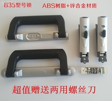 包邮 锁拉杆箱行李箱包维修配件 锁扣b35旅行箱b35铝框锁扣钥匙密码