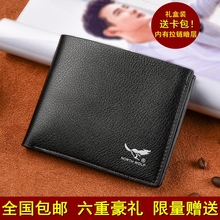 学生皮夹潮 男士 超薄横款 青年简约时尚 商务拉链钱夹正品 钱包男短款