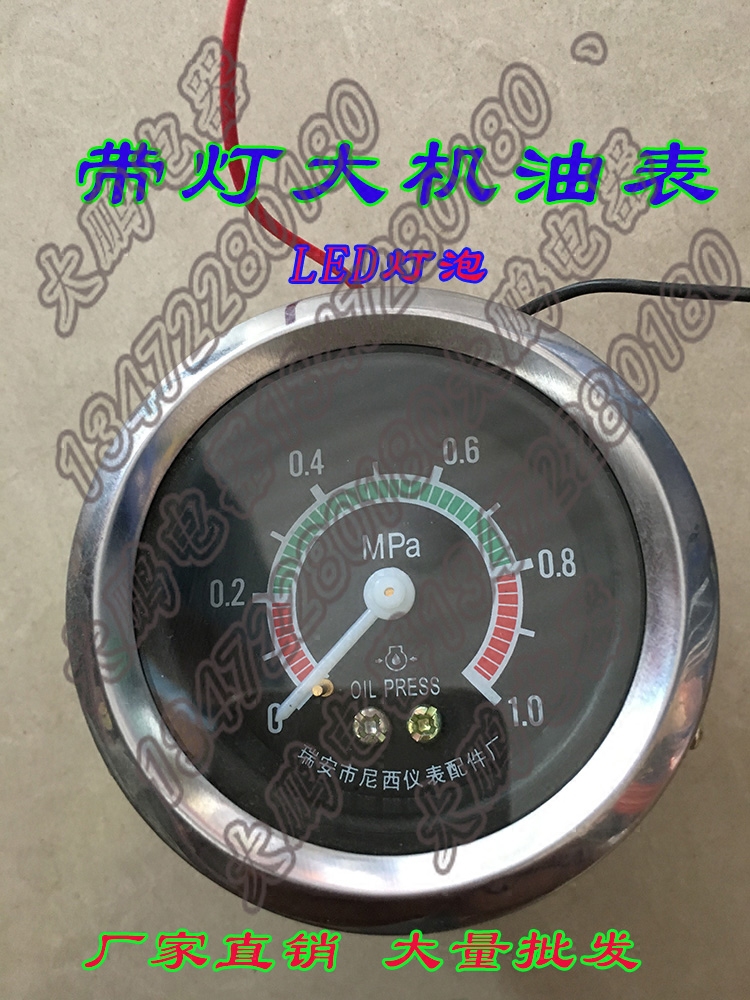 厂家直销 和平 汽车 货车 机油表 针式机油压力表 直感机油表