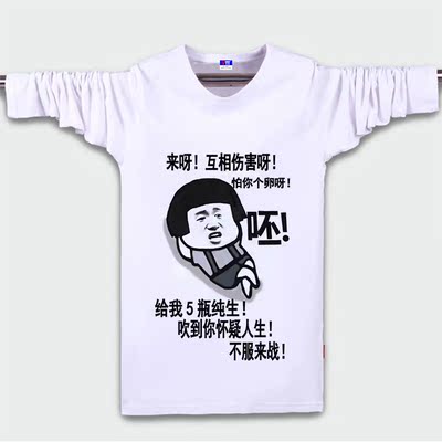 搞笑长袖t恤男金馆长暴走漫画表情衣服逗比屌丝带文字恶搞秋衣棉