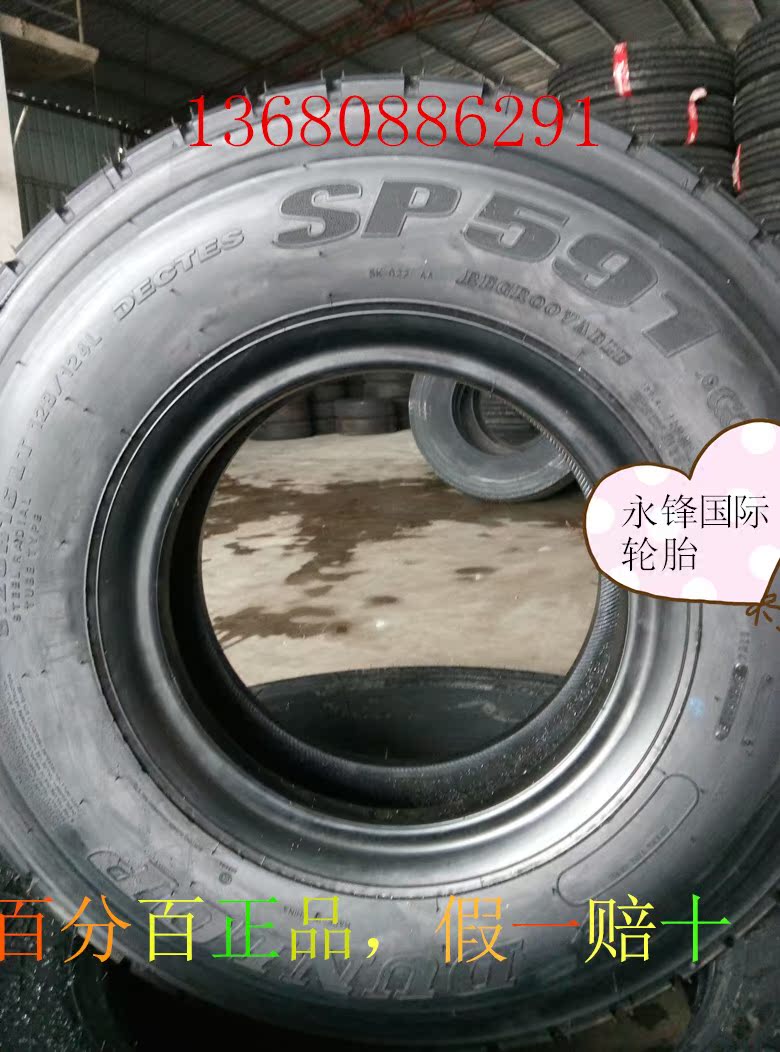 邓禄普轮胎 750 825r16 825 900r20 11 12r22.5超长寿命出众