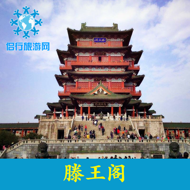 【电子票】江西南昌滕王阁门票 江西滕王阁门票 滕王阁景区门票