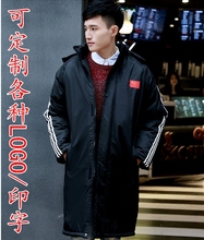 足球训练加厚棉服跆拳道冬训防风服女 2017中国队运动大衣男中长款