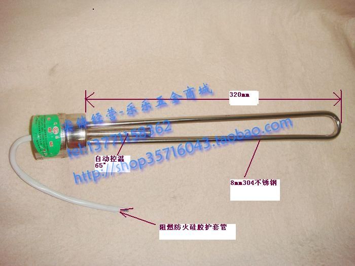 强导流太阳能热水器电加热棒47 58电加热管 防干烧温控1.5-2.5kw