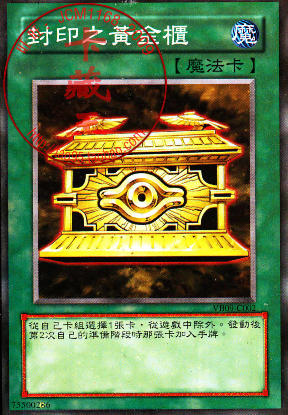 zz少年馆游戏王中文正版卡片 散卡单卡魔法卡 封印之黄金柜