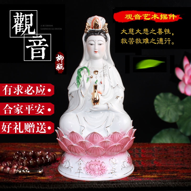 聚缘堂陶瓷净瓶观音菩萨坐莲观音富贵平安佛像 开光供奉观音摆件
