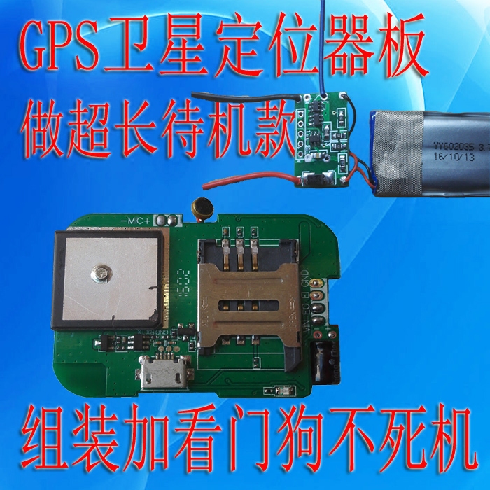 gps汽车定位器充电微型无线跟踪追踪器板卫星定位宝超长待机拾音