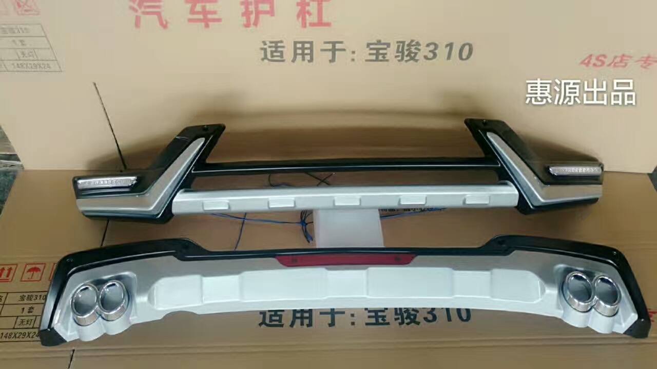 宝骏310w改装前保险杠带灯防撞防蹭改装大包围专用保护汽车杠